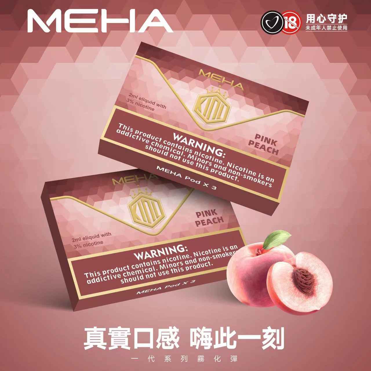 MEHA魅嗨 一代煙彈 通配悅刻一代/SP2S/LANA/ILIA/DIYA/VAKA一代主機