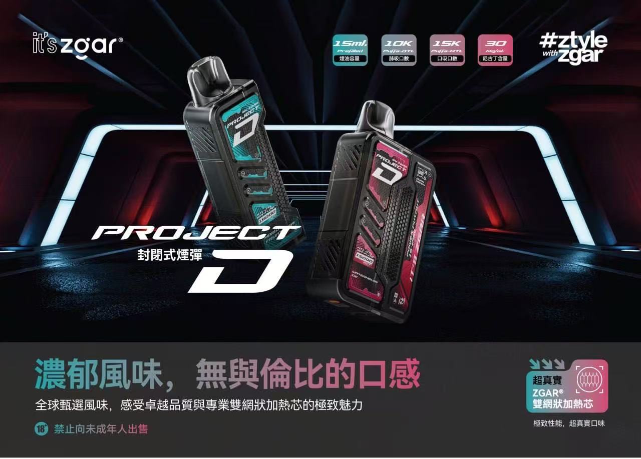 新品 Zgar冰熊卡帶 磁性換彈 LED屏顯