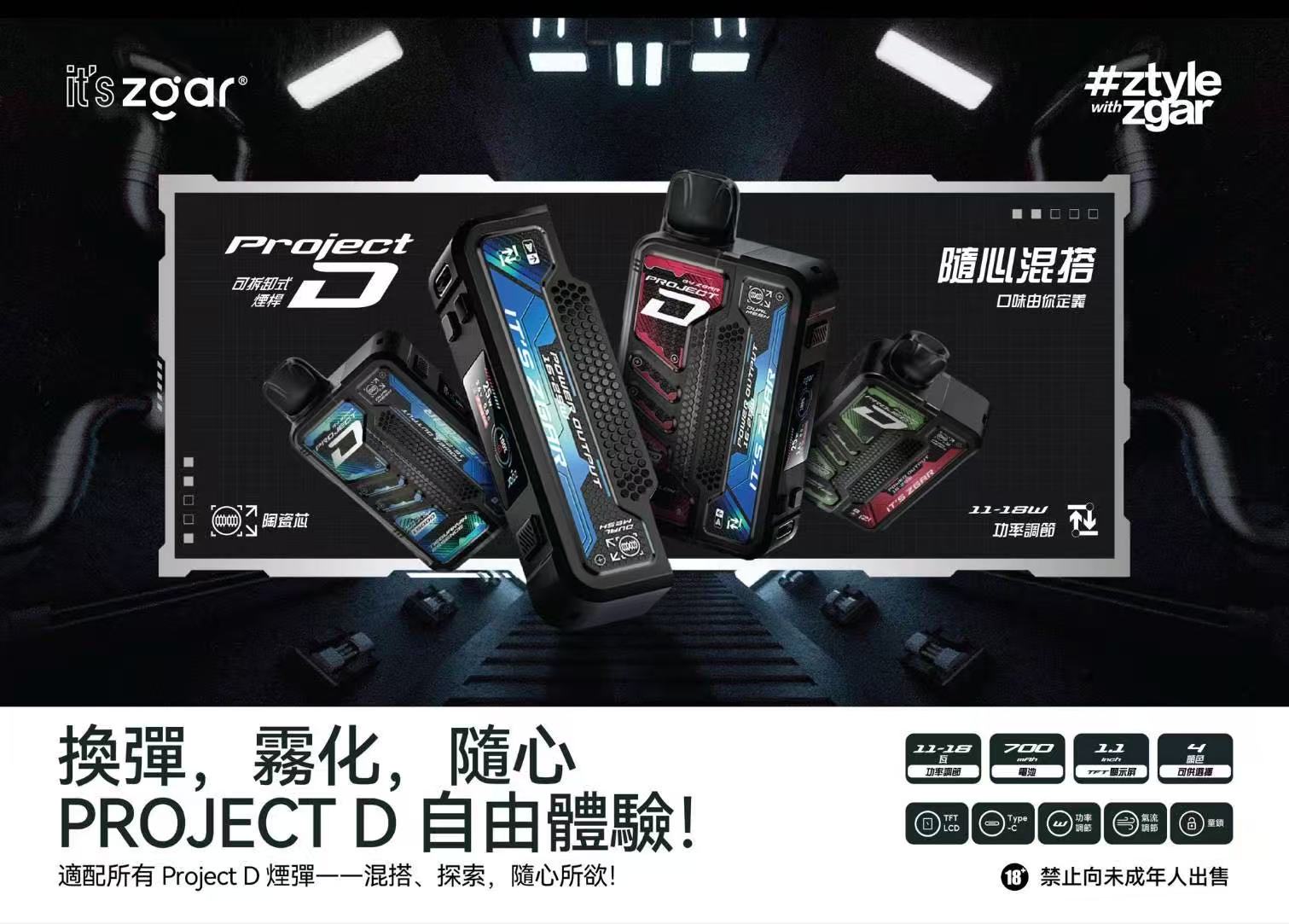 新品 Zgar冰熊卡帶 磁性換彈 LED屏顯