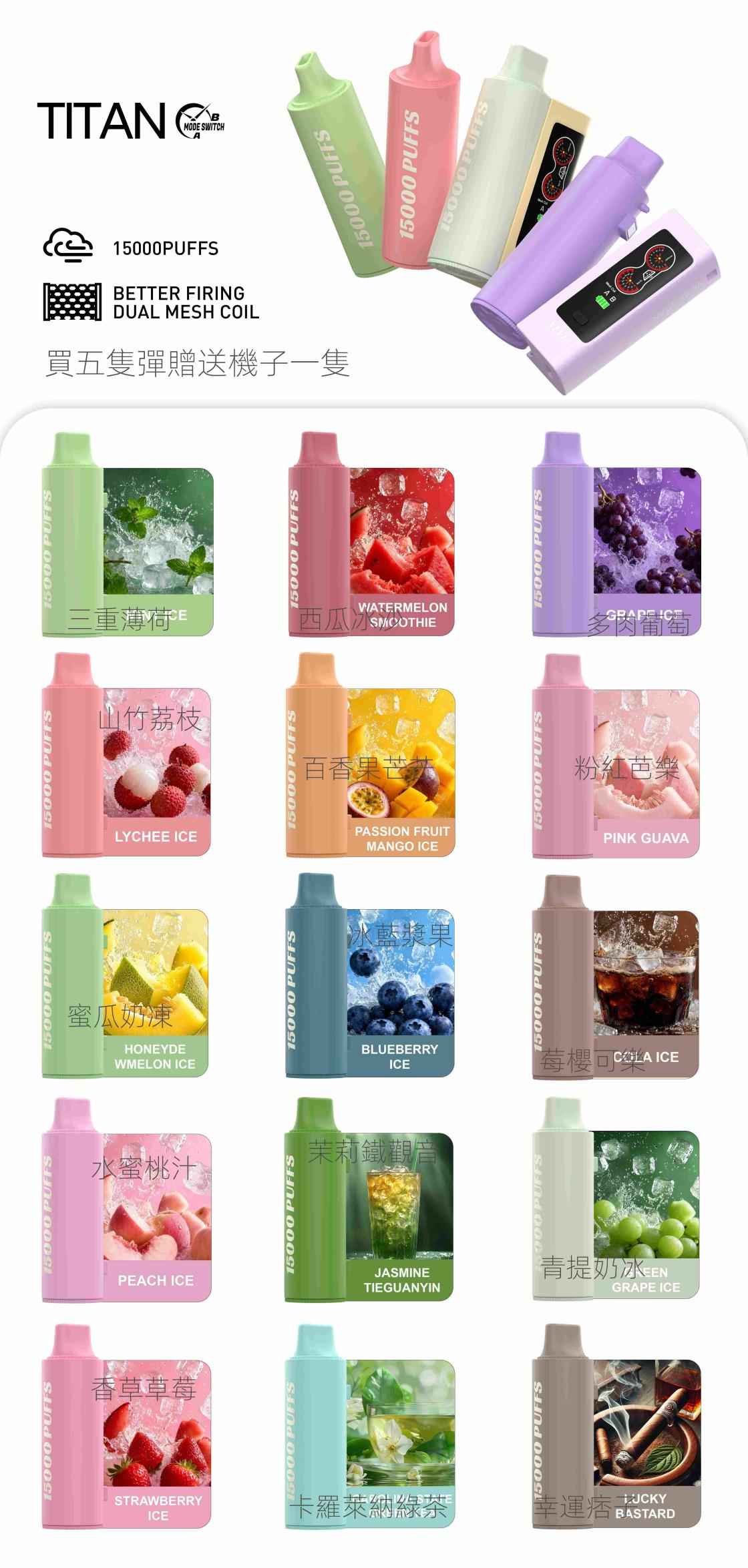 【活動】VEVIX 泰坦換彈拋棄式 15000口 棉芯高爆發高還原度