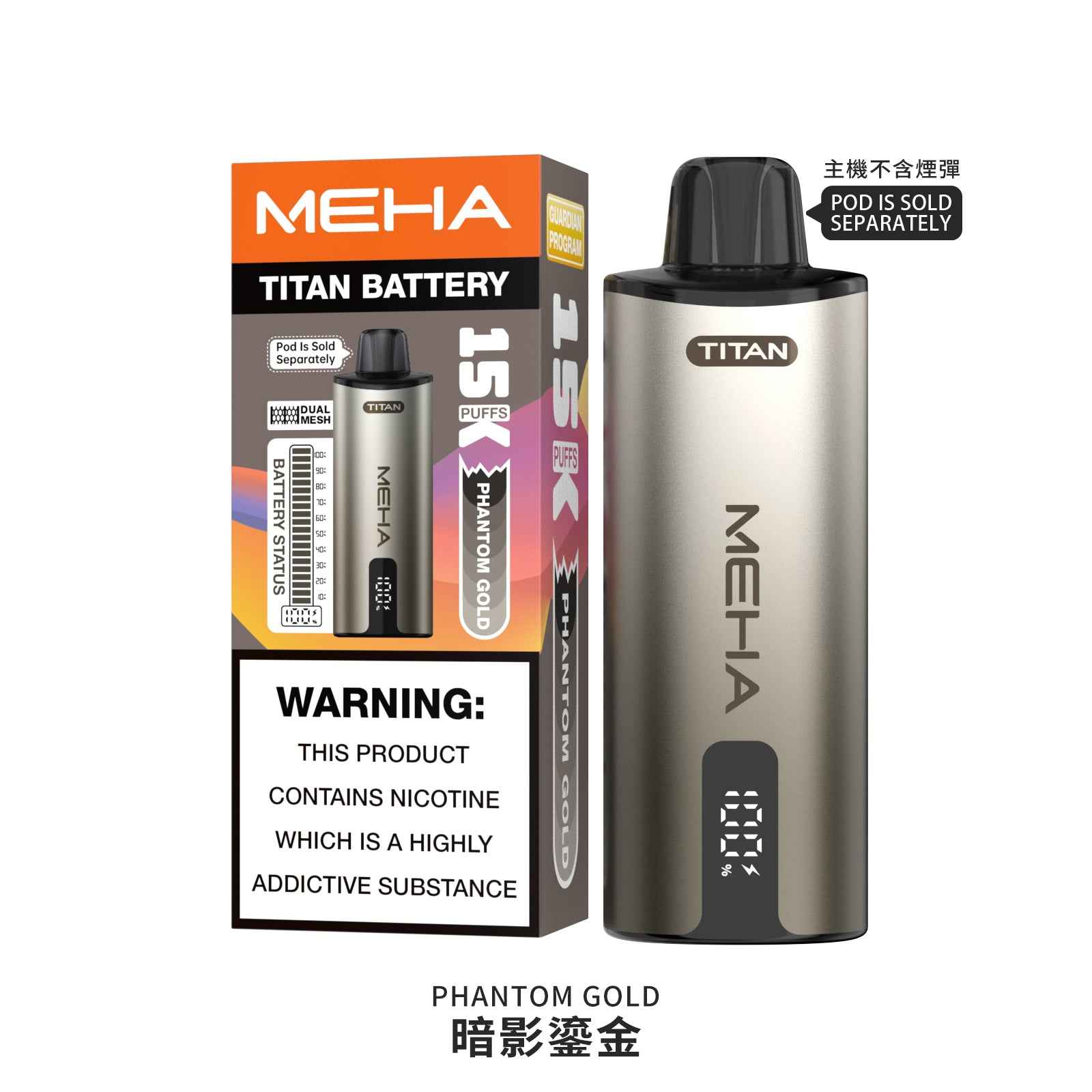 【新品活動】魅嗨MEHA - 泰坦TITAN15000口