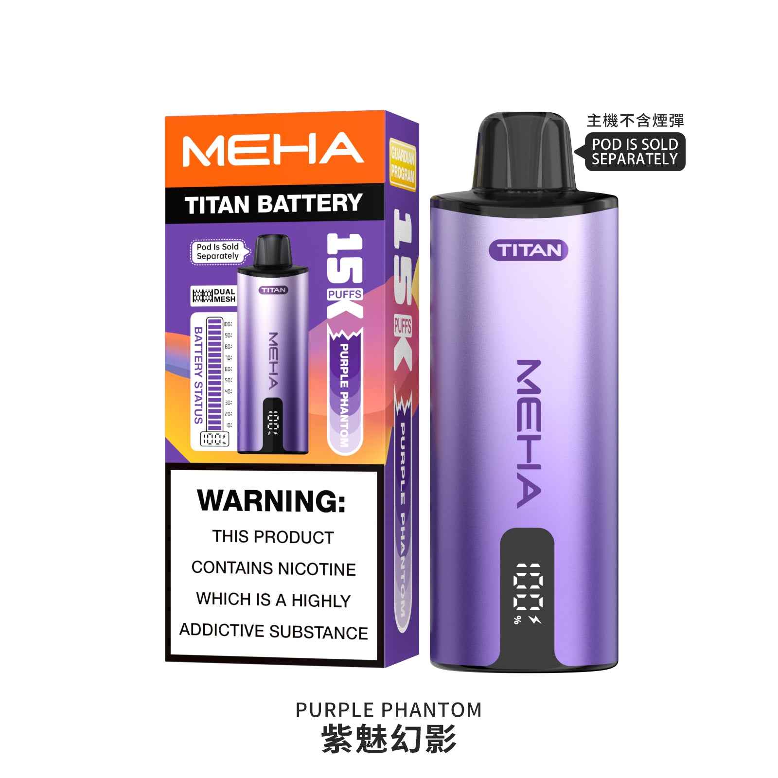 【新品活動】魅嗨MEHA - 泰坦TITAN15000口