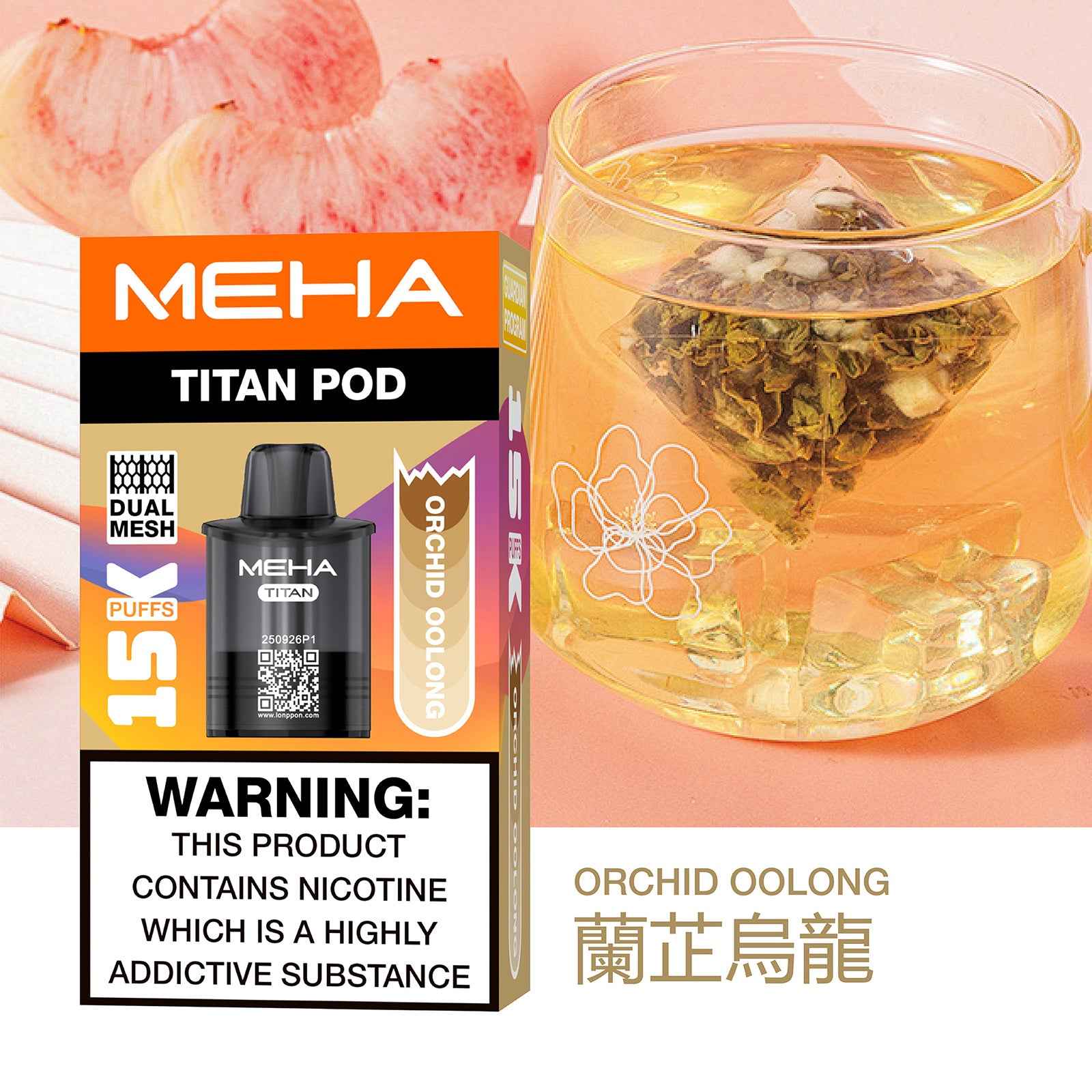 【新品活動】魅嗨MEHA - 泰坦TITAN15000口