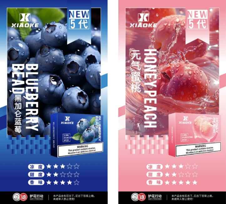 XIAOKE梟客 五代煙彈  四五代通用