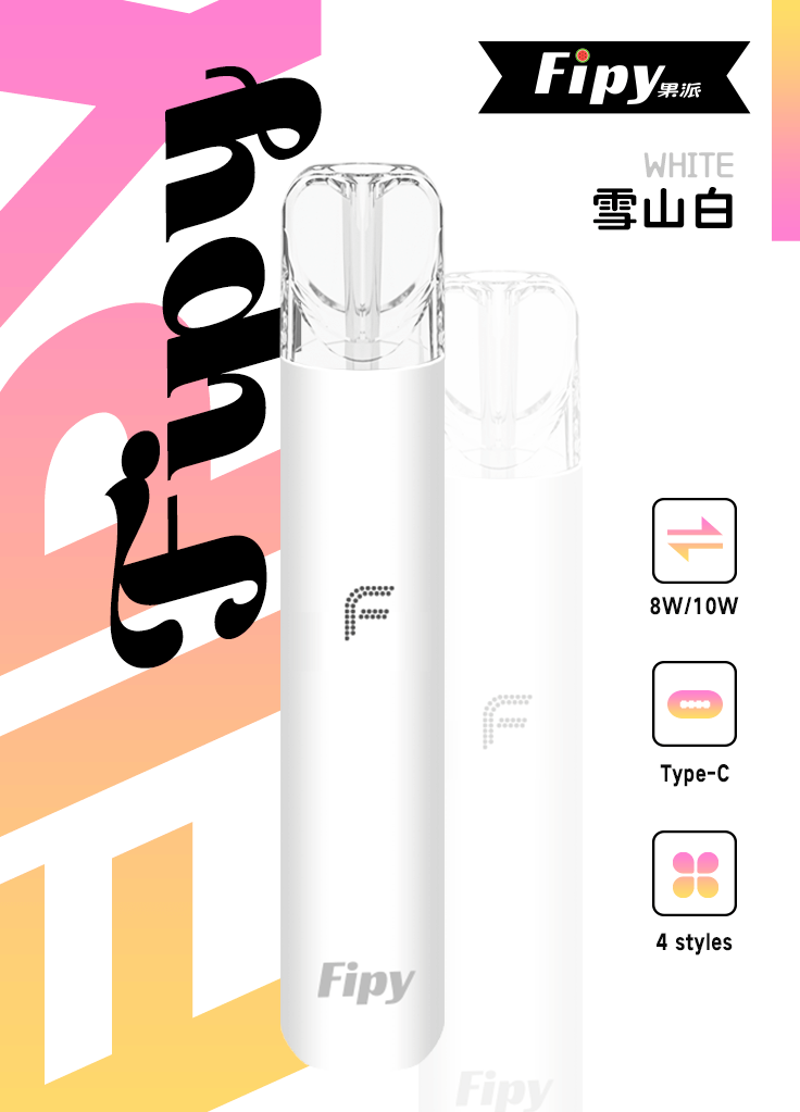 Fipy果派主機 一代電子菸桿 雙檔調節