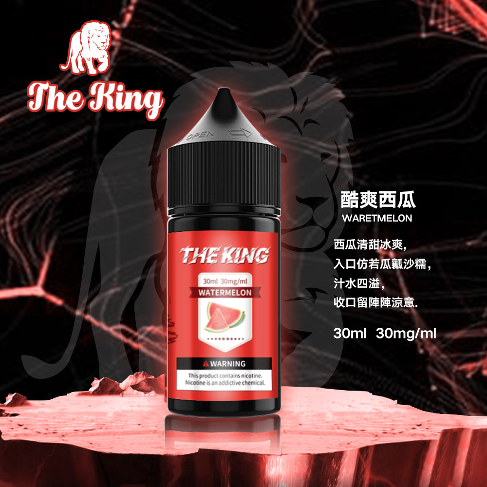 THE KING煙油  電子果汁 30ML/0-50MG