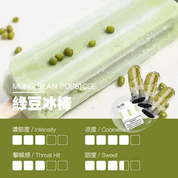 【限時活動】ILIA哩亞一代糖果 一代通用