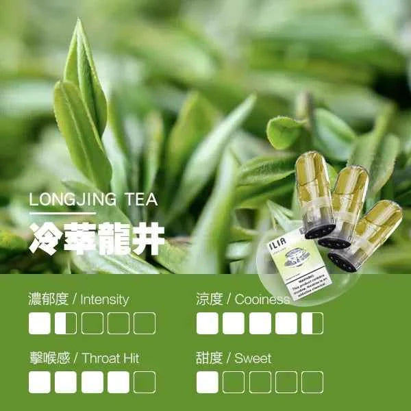 【限時活動】ILIA哩亞一代糖果 一代通用