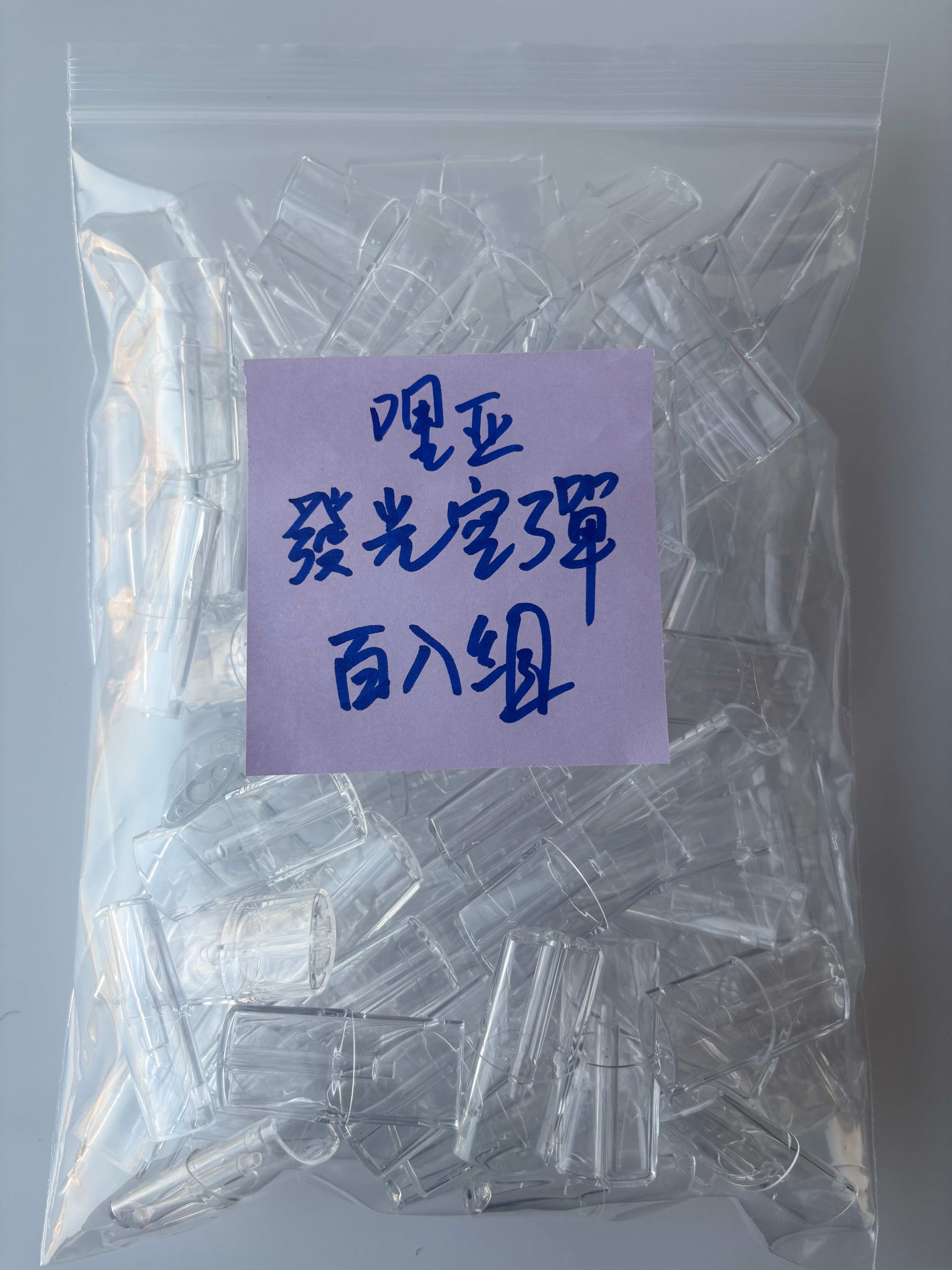 ILIA哩亞空彈 原廠發光空倉 一代規格 百入組